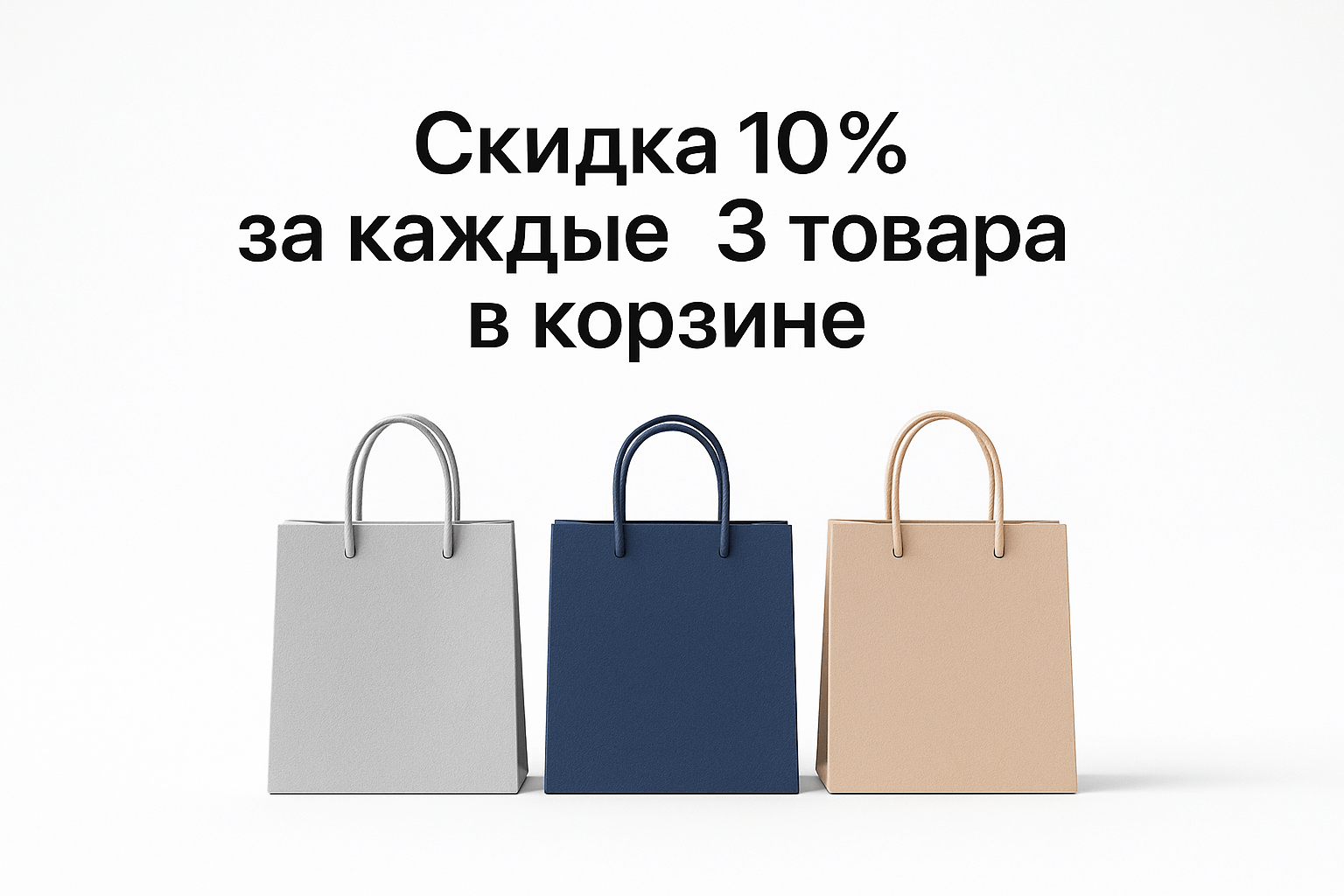 Фото 5: «Мультискидки — нестандартные расширенные скидки»