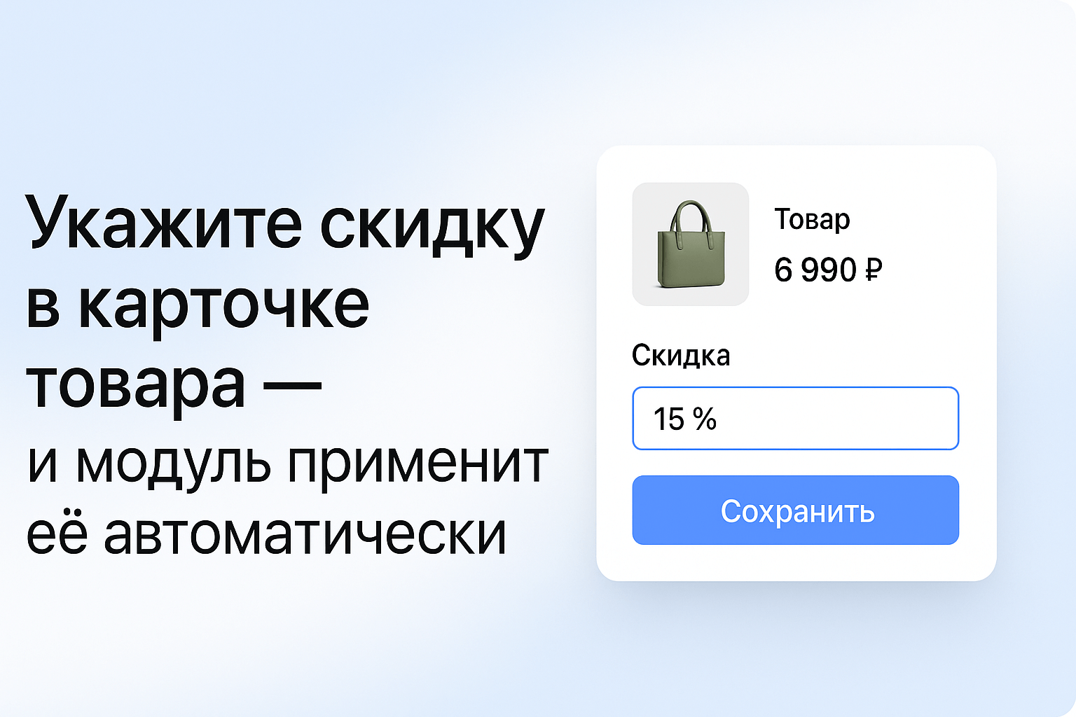 Фото 6: «Мультискидки — нестандартные расширенные скидки»