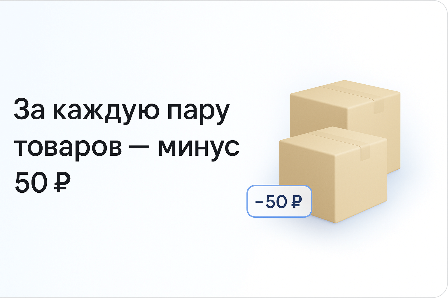 Фото 7: «Мультискидки — нестандартные расширенные скидки»