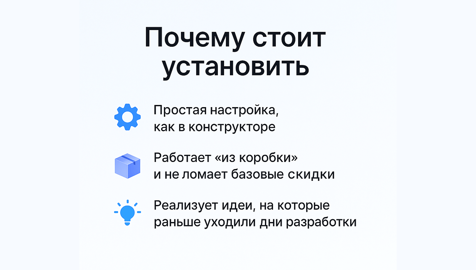 Фото 11: «Мультискидки — нестандартные расширенные скидки»